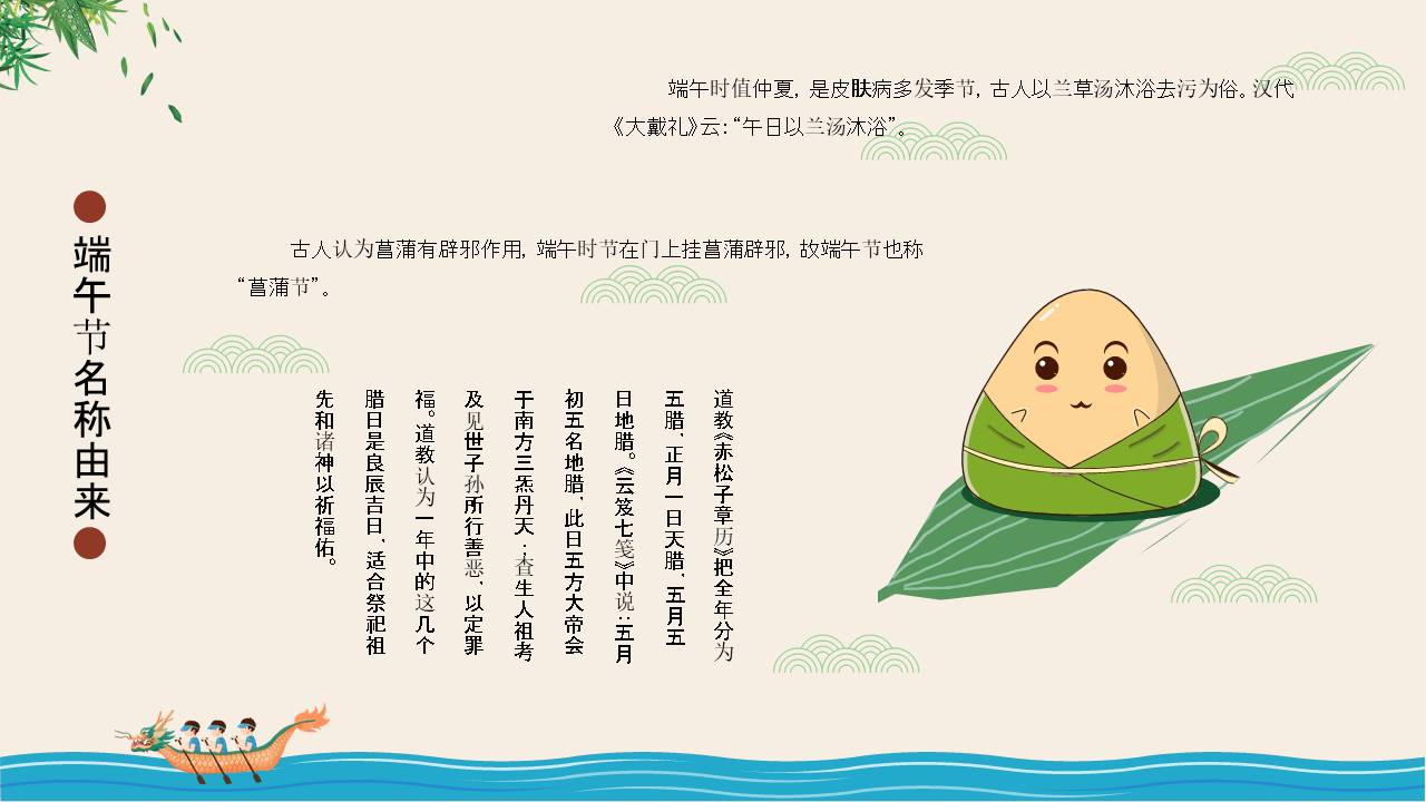 节日班会 (13).pptx